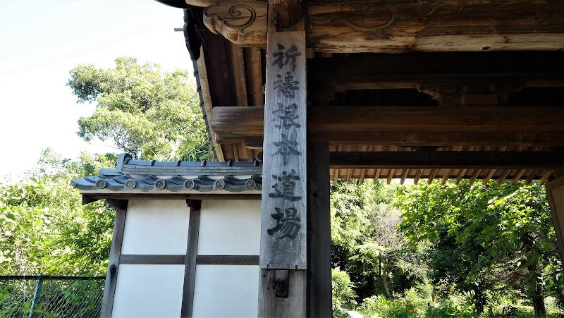 円妙寺