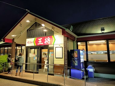 Gyoza No Ohsho