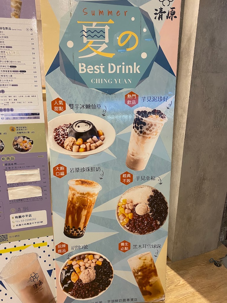 清原-桃園中平店（外送買10送1） 的照片