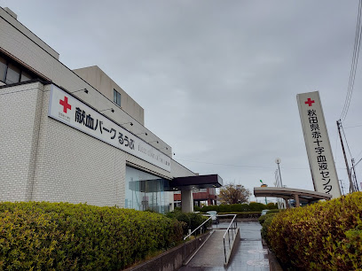 秋田県赤十字血液センター 献血推進課 推進一係