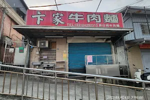 Bian Jia Beef Noodle Restaurant image