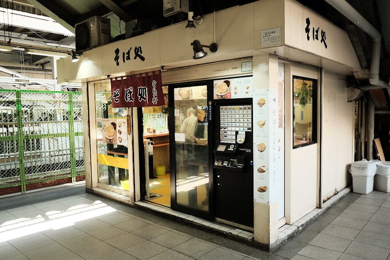 常盤軒 品川駅 横須賀線上りホーム店 26号店