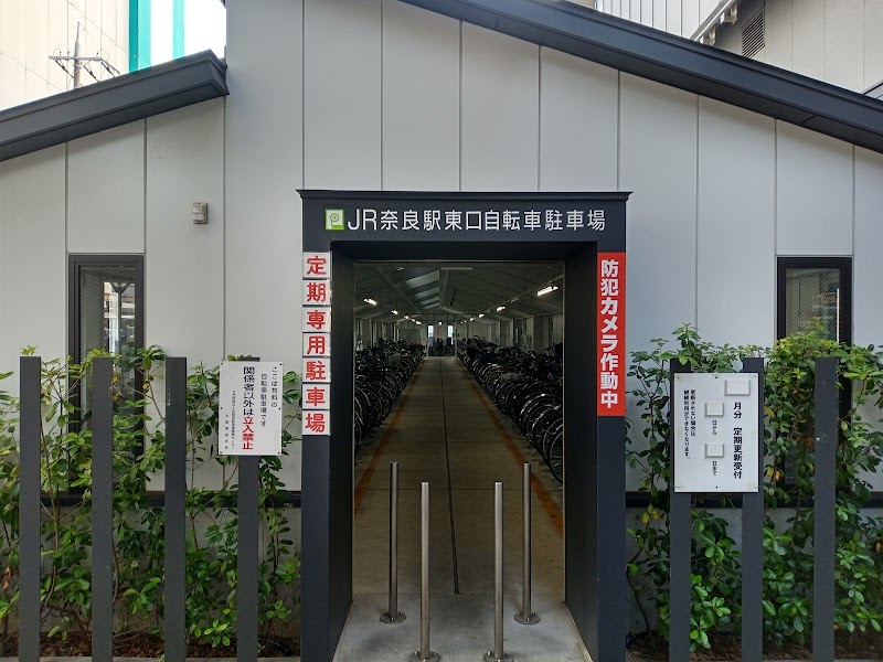 JR奈良駅東口自転車駐車場