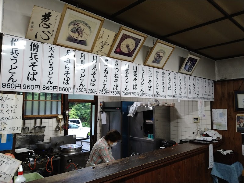 豆ノ木茶屋