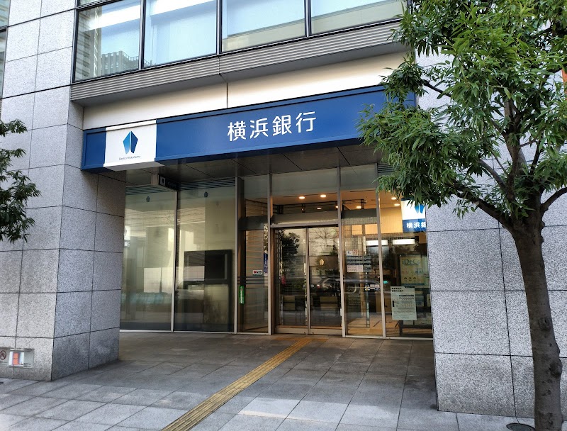 横浜銀行 みなとみらい支店