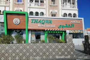 Althaqwa Restaurant image