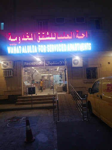 Comentarii opinii despre واحة العليا للوحدات السكنية المفروشة