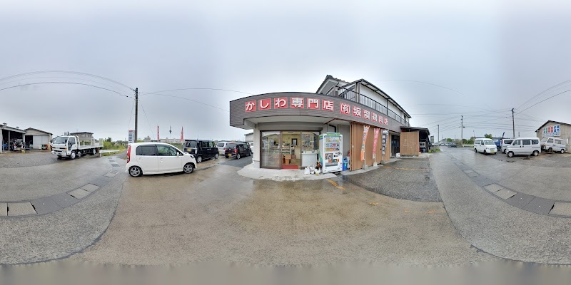 坂留鶏肉店 本店