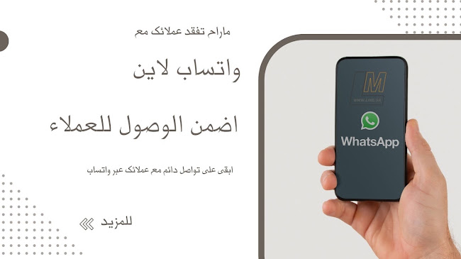 خط التسويق