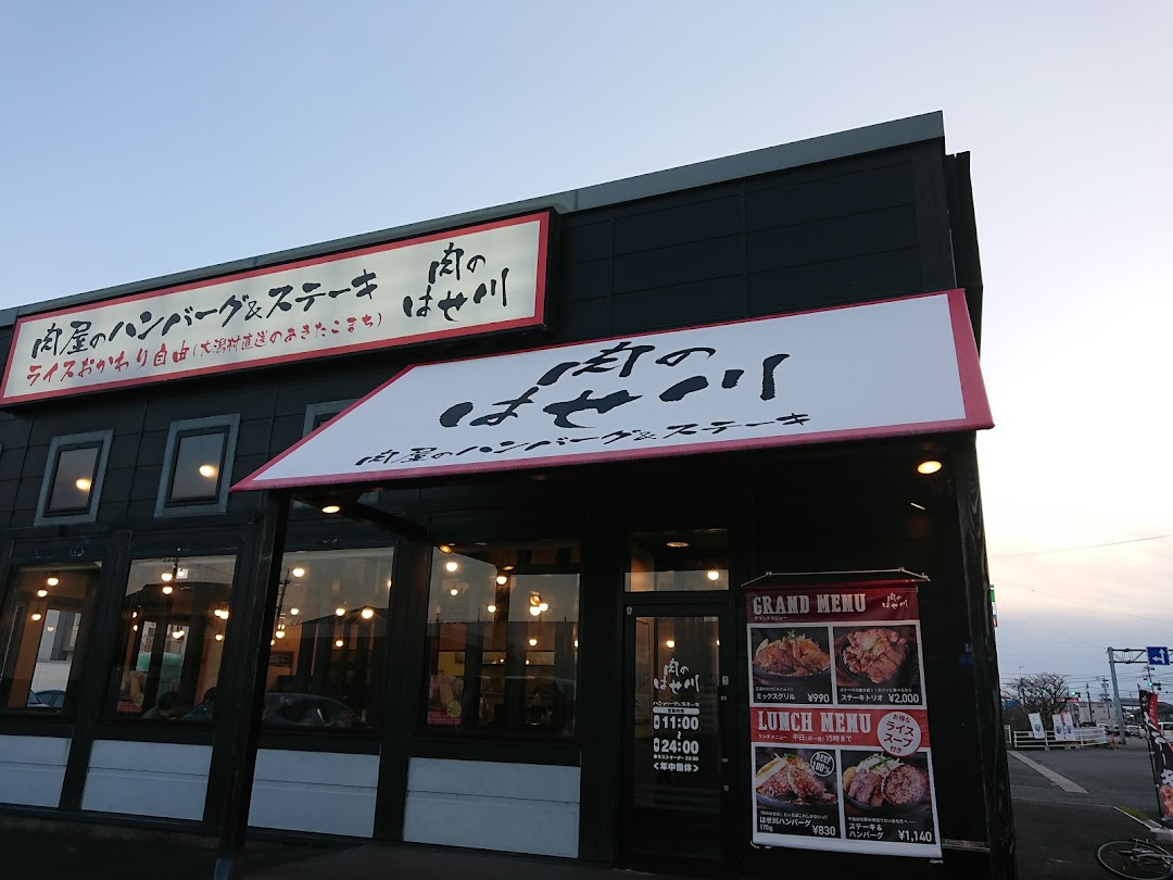 肉のはせ川 鈴鹿白子店