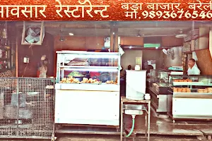 Bhavsar Restaurant image