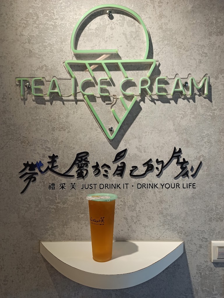 禮采芙-桃園大溪店 的照片