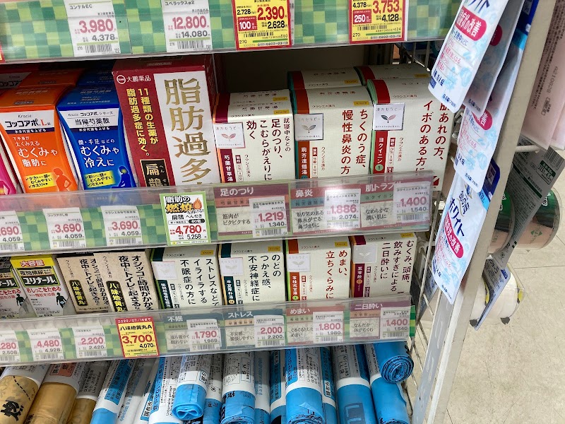 ココカラファイン 国領店