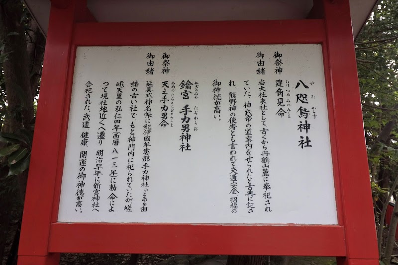 鑰宮 手力男神社(熊野速玉大社)