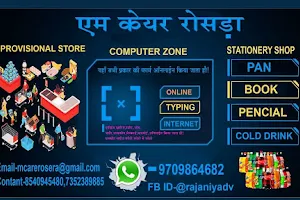 M Care Cyber Computer Rosera Bihar.India image