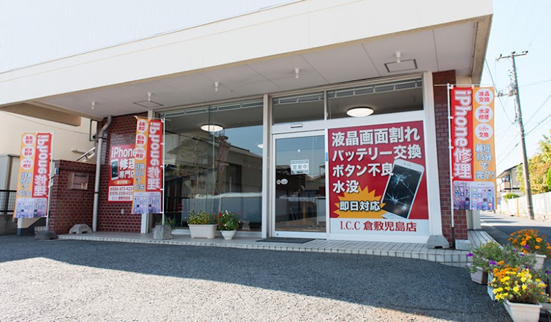 I.C.C 倉敷児島店