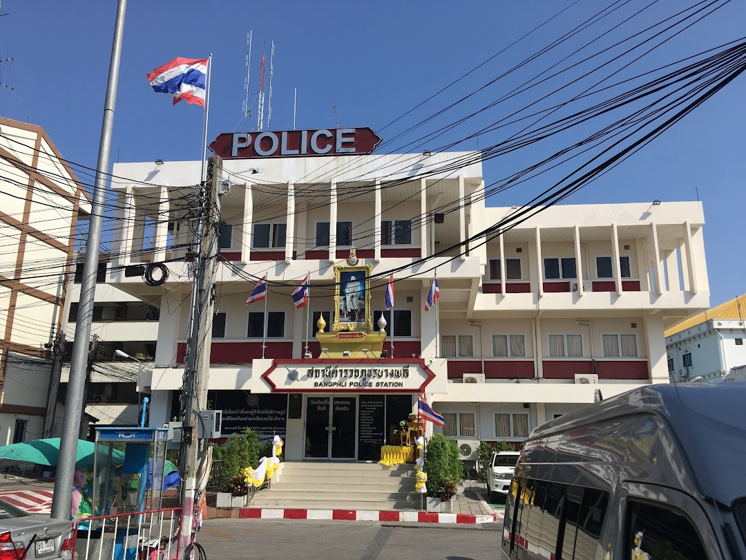 สถานีตำรวจภูธรบางพลี