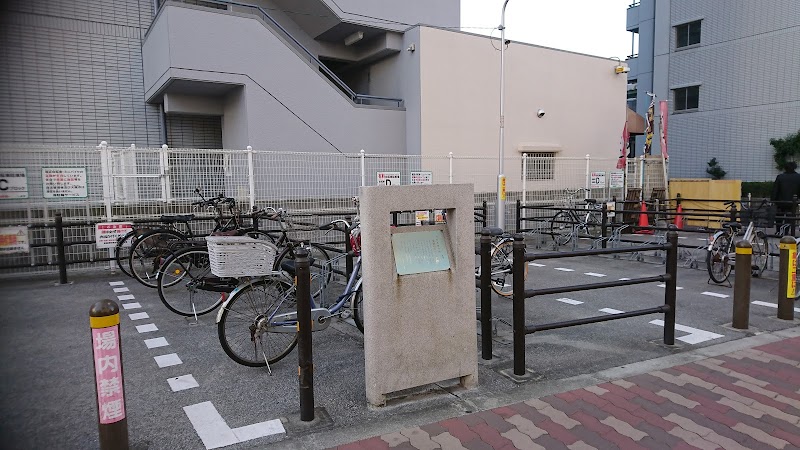 旧町名継承碑 『東関谷町一〜ニ丁目