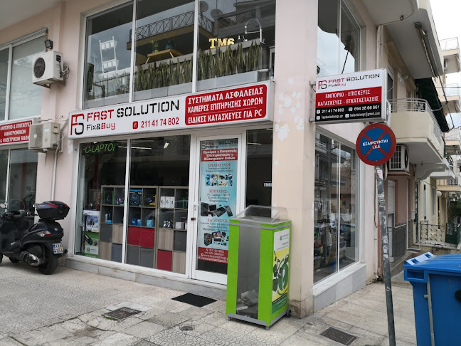 Αξιολογήσεις για το Fast solution στην Νίκαια - Κατάστημα ηλεκτρονικών ειδών