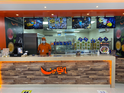 عصائر الفيتامين مجمع الحقيل 