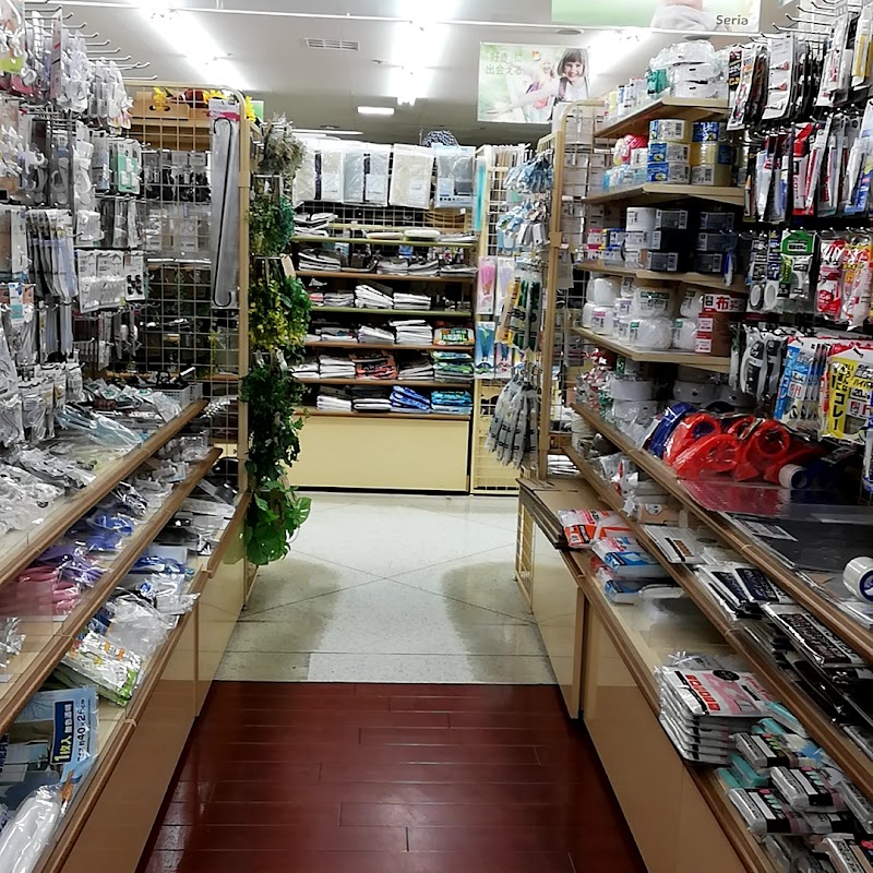 Seria 大網店