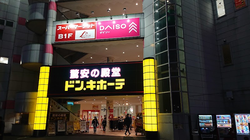 ダイソー ドン・キホーテ福島店