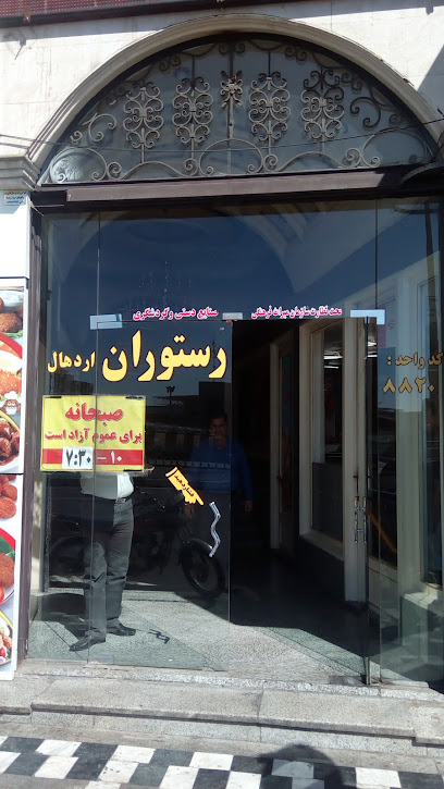 Hotel Ardahaal - Qom Province, Qom, Sadr Blvd, JVVG+8J5, Iran
