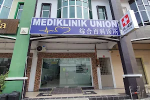 MedUS CLINIC 急诊诊所(Previously known as Mediklinik Union 綜合 百科 診所) image