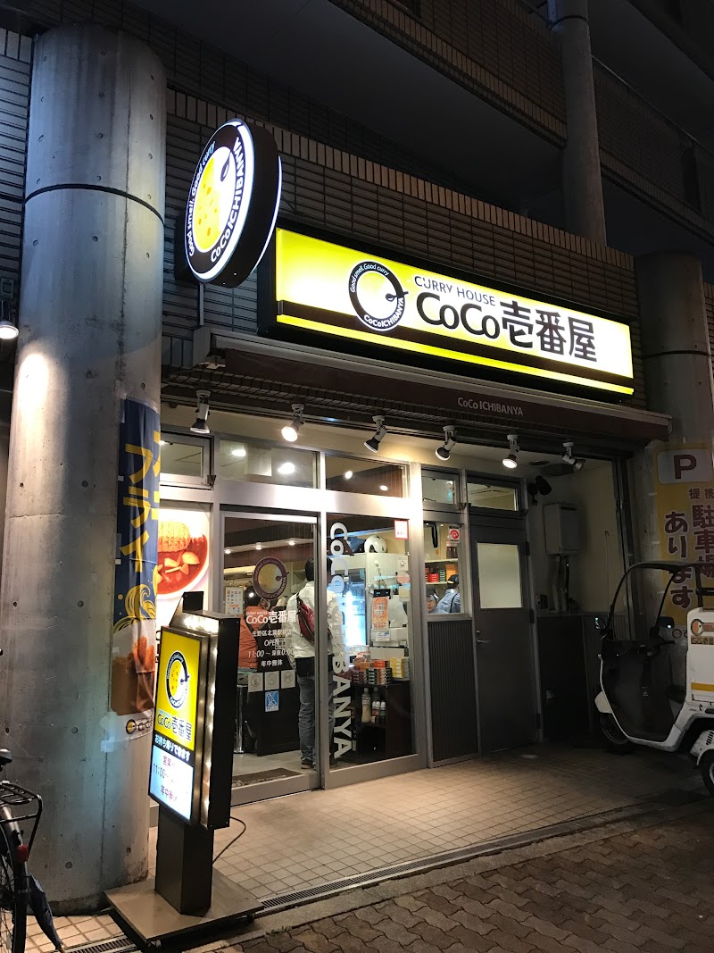CoCo壱番屋 生野区北巽駅前店