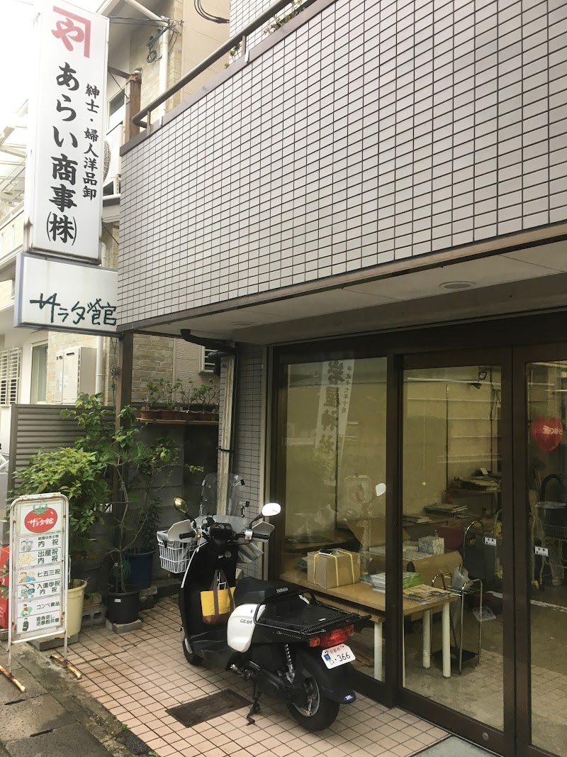 シャディ・サラダ館山科東野店