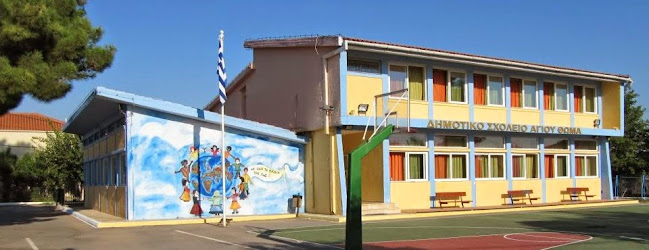 Αξιολογήσεις για το Δημοτικό Σχολείο Αγίου Θωμά στην Χαλκίδα - Σχολείο