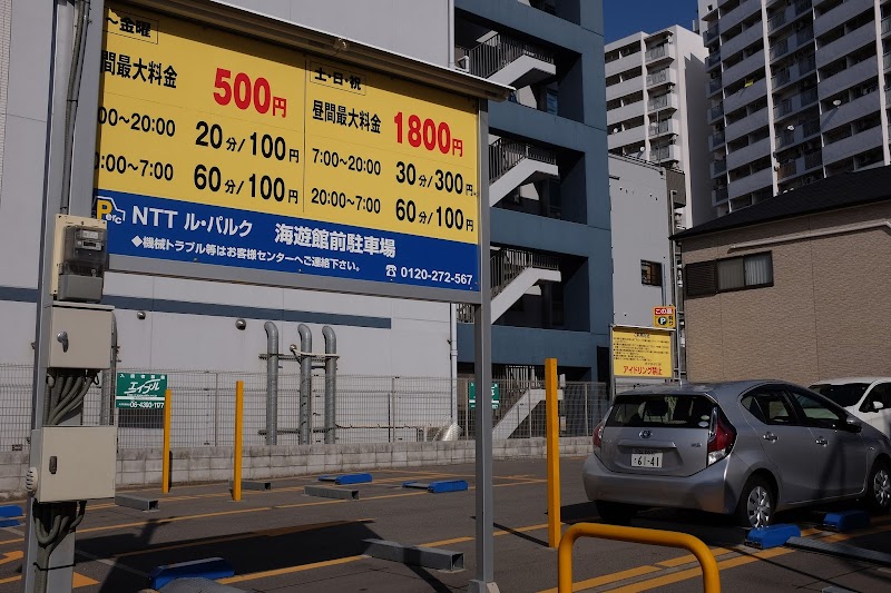 タイムズ海遊館前第５ 大阪府大阪市港区築港 駐車場 駐車場 グルコミ