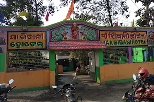 MAA SIBANI HOTEL (Kabi Dhaba) image