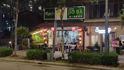 Jio Ba Restoran - 63, Jalan Gurdwara, 10150 George Town, Pulau Pinang, Malaysia