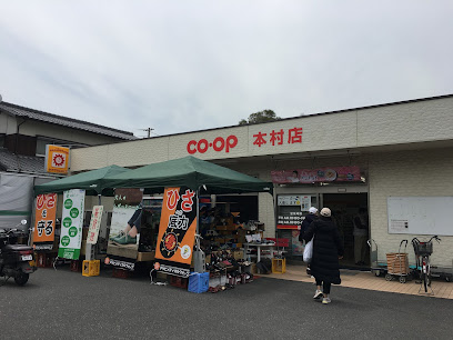 コープ 本村店