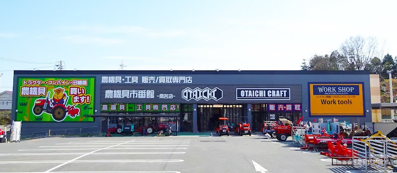 OTAICHI CRAFT（オタイチクラフト）桑名店