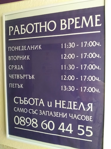 Зъболекарски кабинет д-р Димитрова - Зъболекар