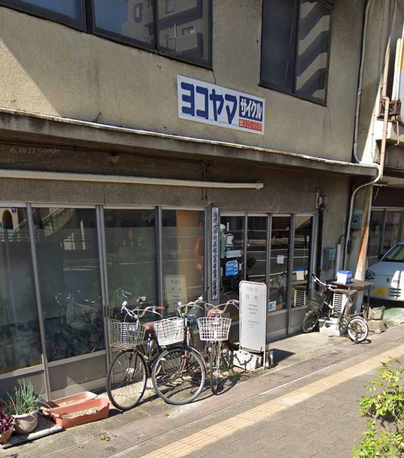 横山自転車店