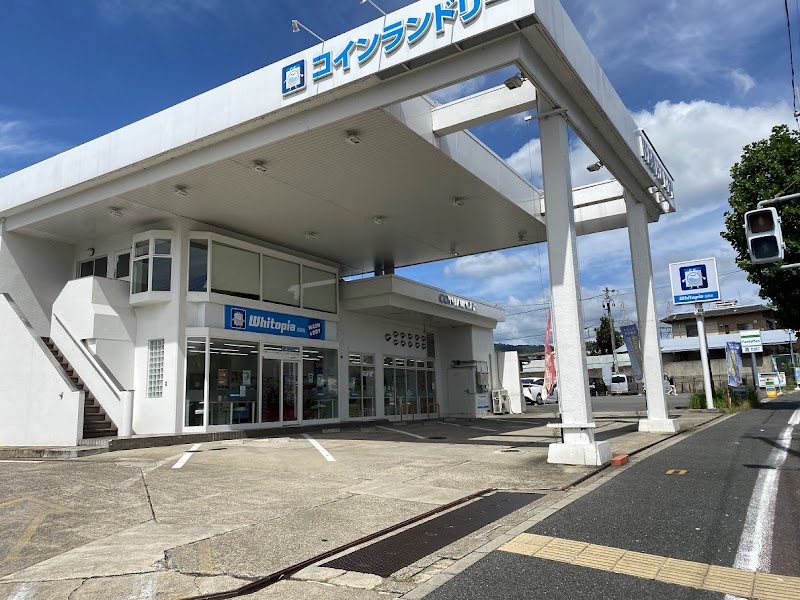 コインランドリーホワイトピア 洛西店