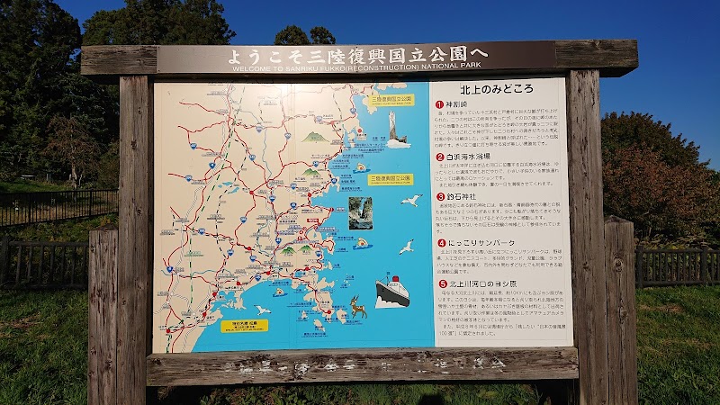 東日本大震災北上地區慰靈碑