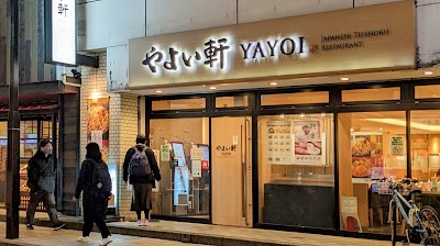 やよい軒 亀有店