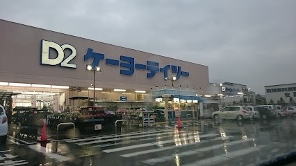 ケーヨーデイツー 大垣赤坂店