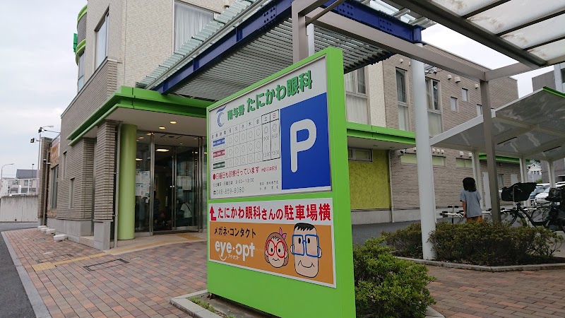 南与野たにかわ眼科 埼玉県さいたま市中央区鈴谷 眼科医 医者 グルコミ