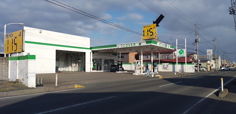 クローバー 十和田給油所