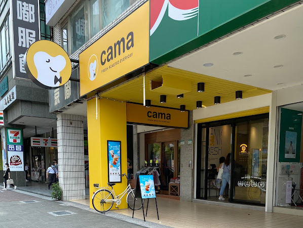 cama café 大安信義店