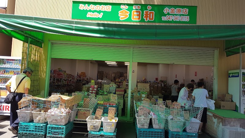 みんなのお店 今日和 小金原店