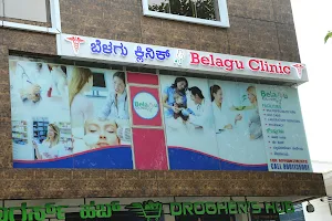 Belagu Children women and skin clinic image