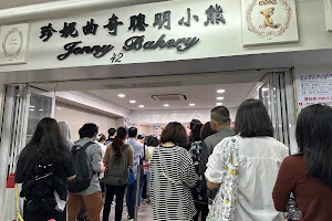 Jenny Bakery Tsim Sha Tsui image