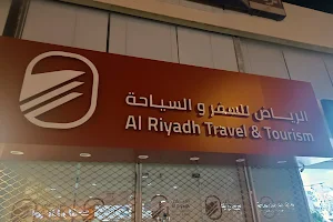 شركة الرياض للسفر والسياحة image