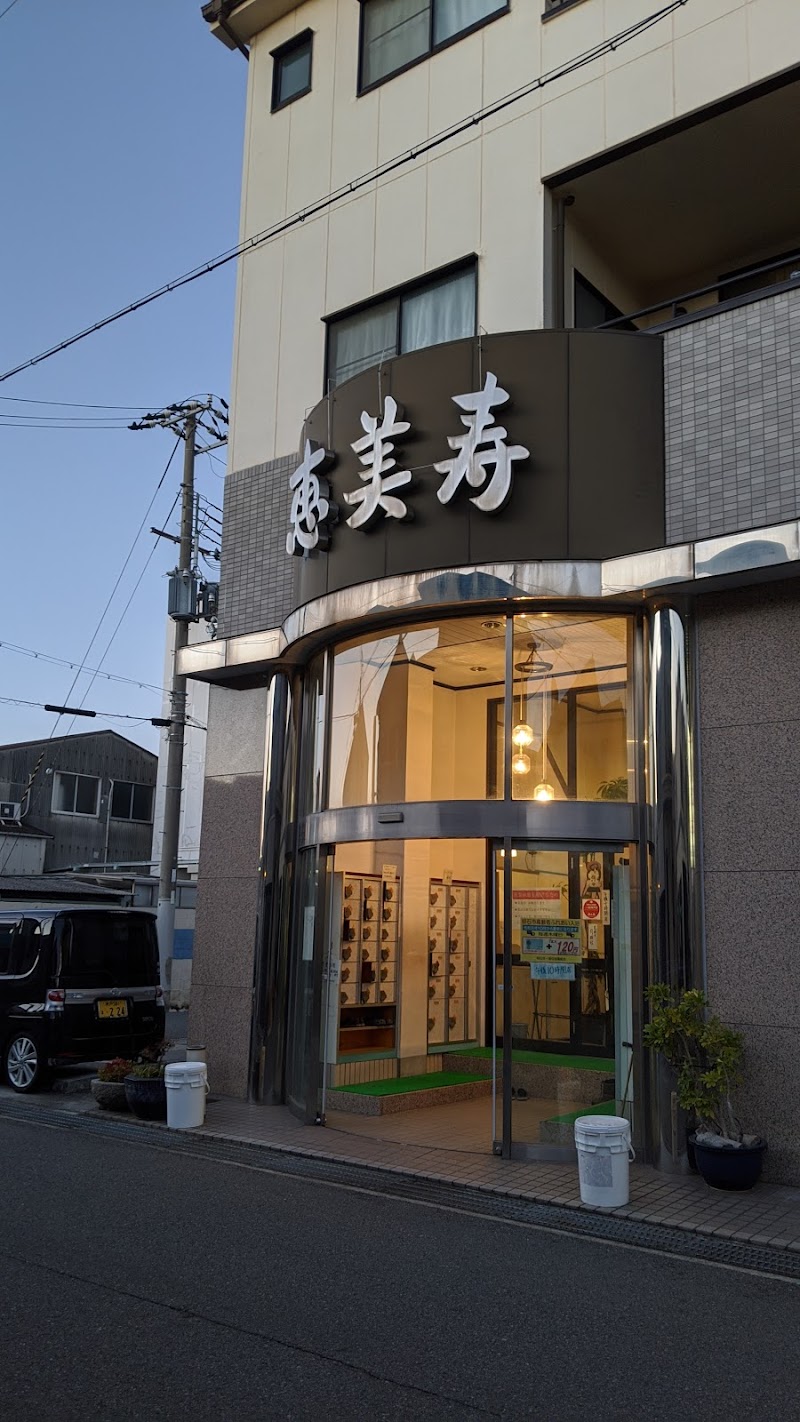 天然療養温泉 恵美寿湯 兵庫県明石市貴崎 銭湯 日帰り温泉 グルコミ